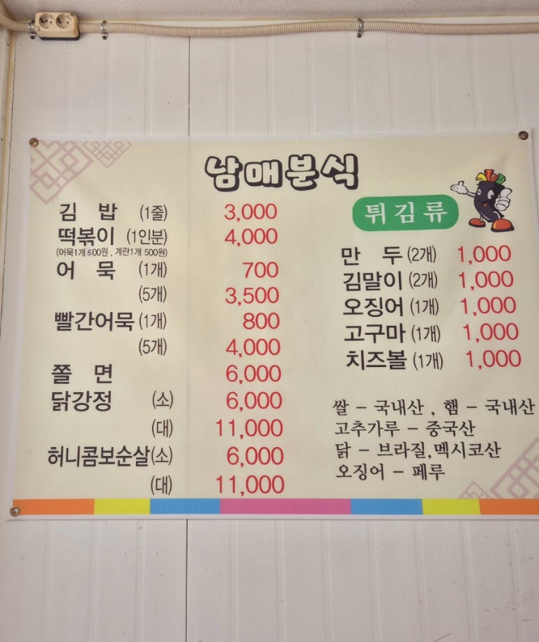 닭 파는 집 이미지