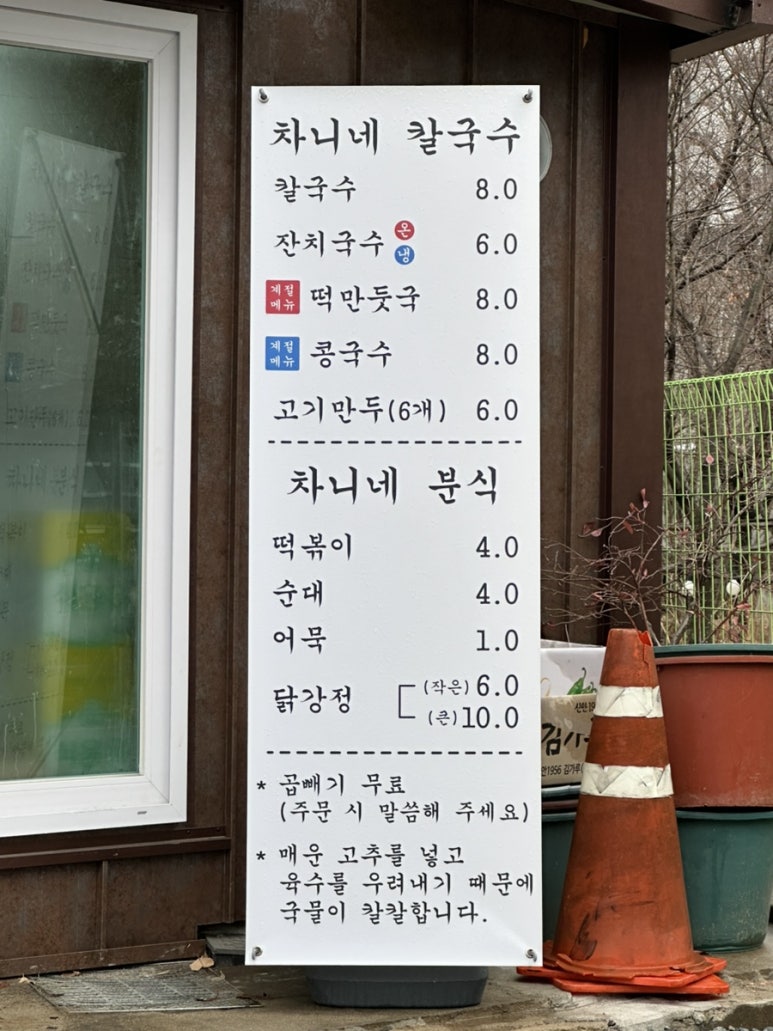 차니분식식당 이미지