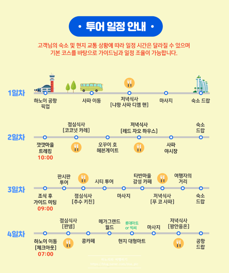 하노이가이드맨 이미지