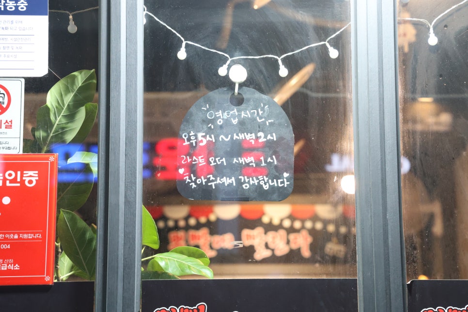 뽕빨날라리 이미지