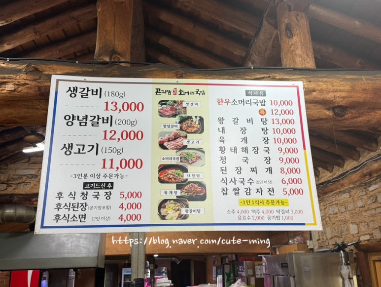 곤지암할매소머리국밥왕갈비탕 이미지