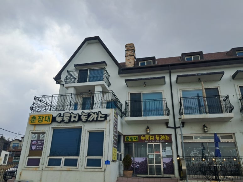 춘장대누룽지돈까스 이미지