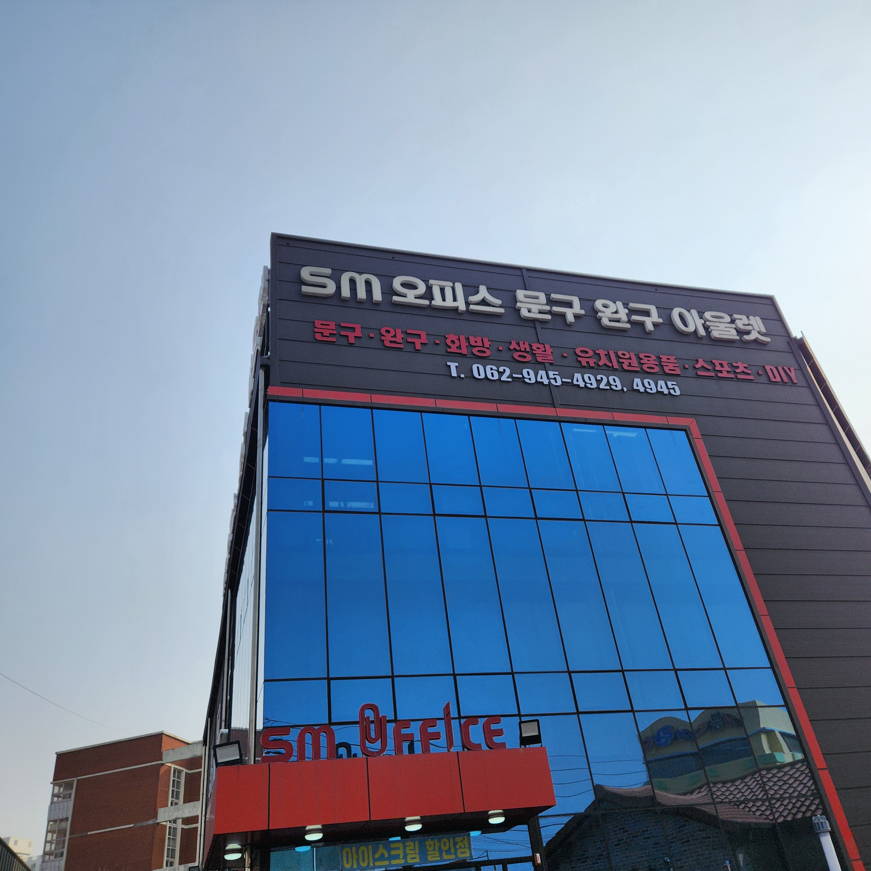 에스엠문구 이미지
