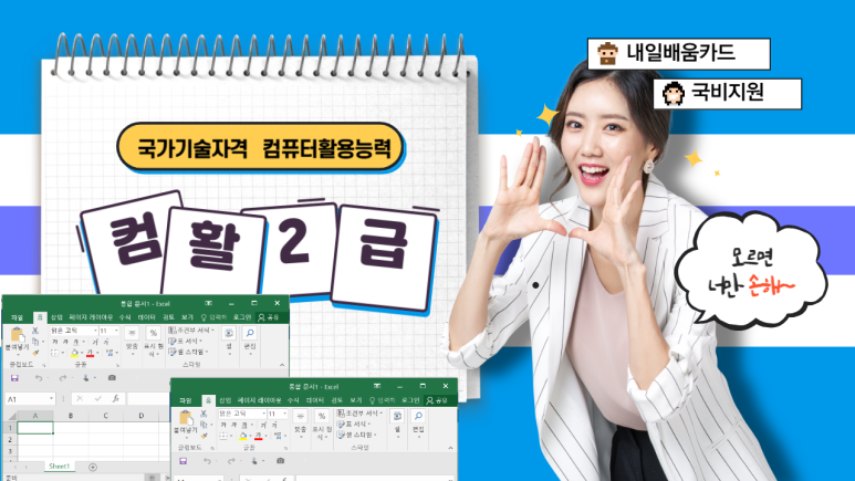 상아탑컴퓨터학원 이미지