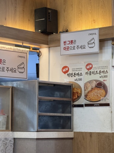 역전우동0410광주전남대점 이미지