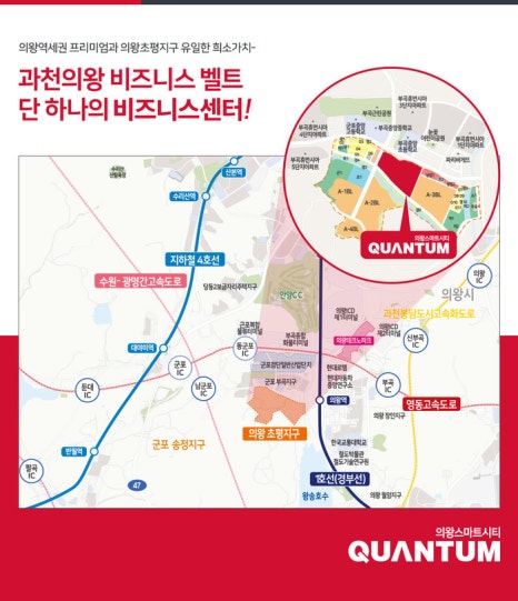 의왕 스마트 이미지