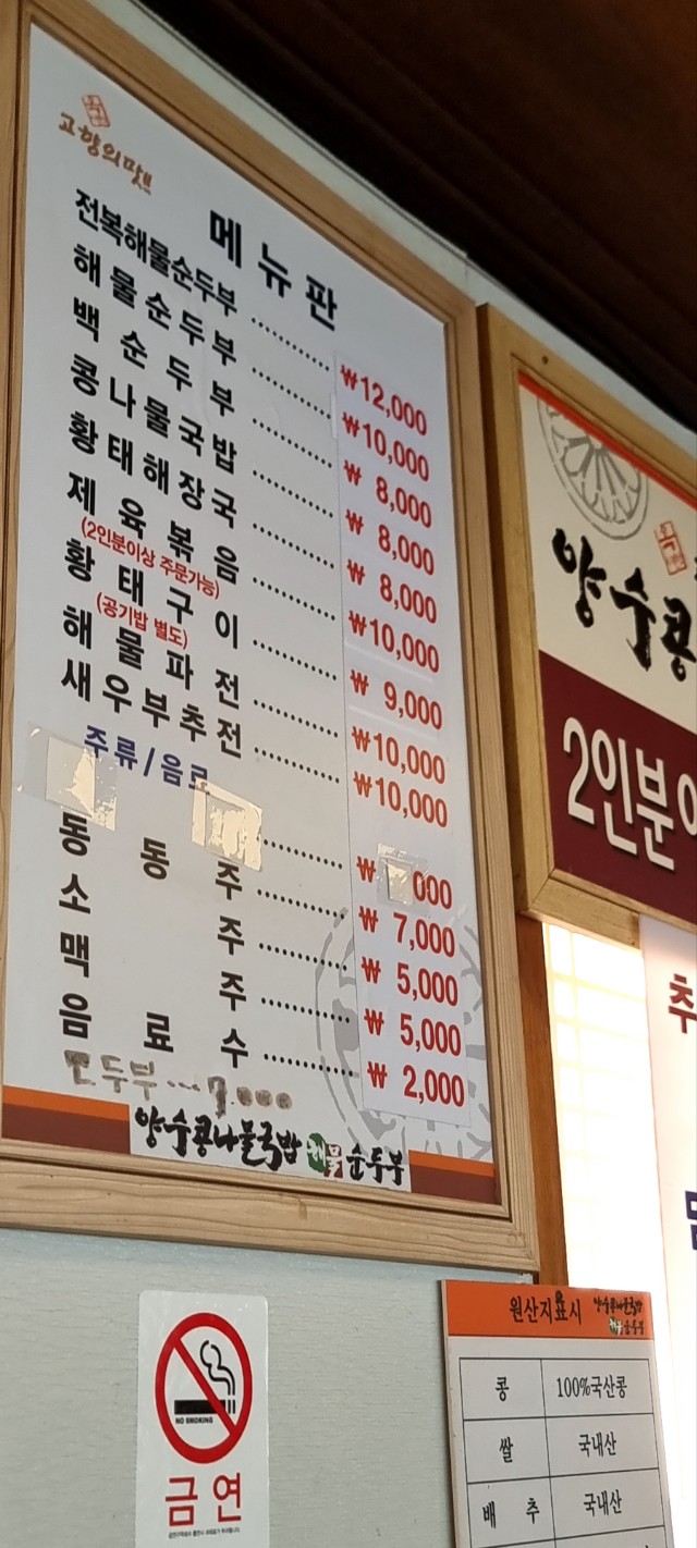 동백국수집 이미지