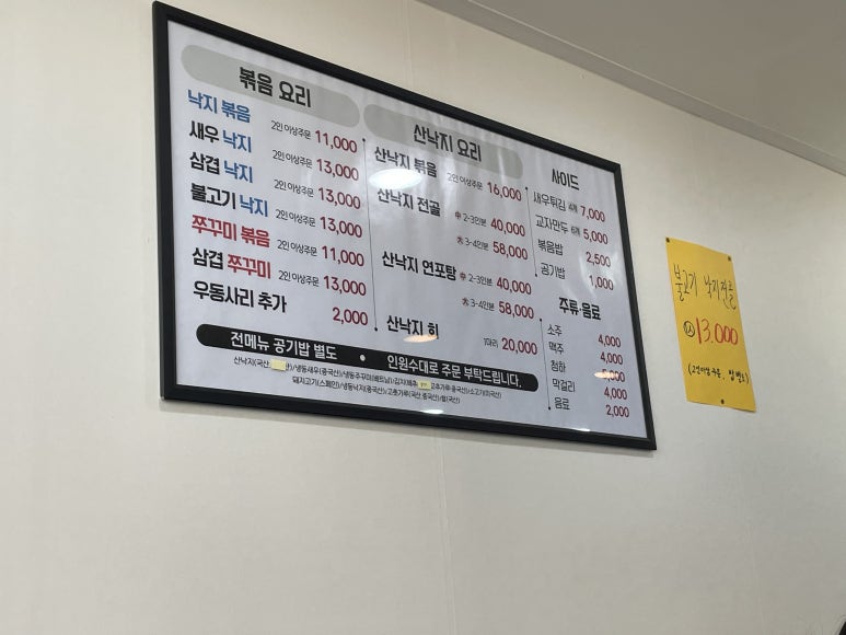 황뻘낙지 이미지