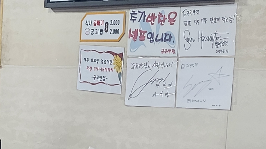 금곡반점 이미지