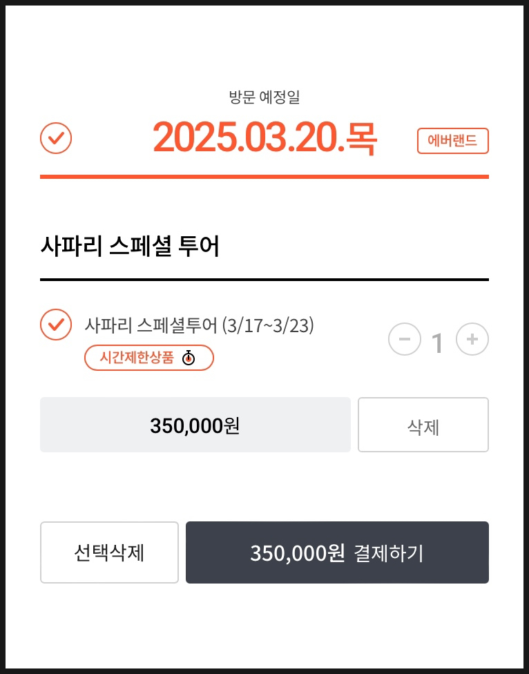 에버투어주 이미지
