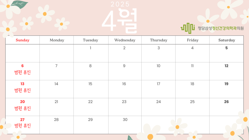햇살정신건강의학과의원 이미지