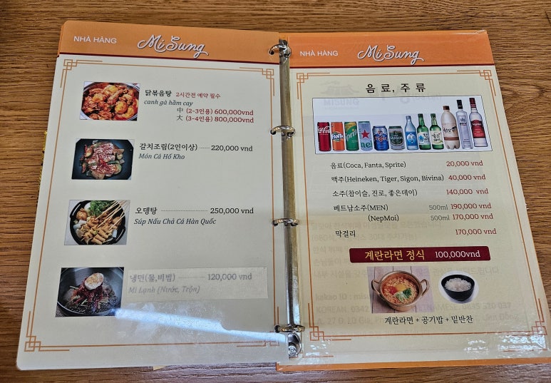 미성한식뷔페 이미지
