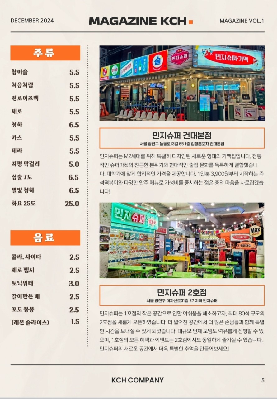 김창훈포차 건대본점 이미지