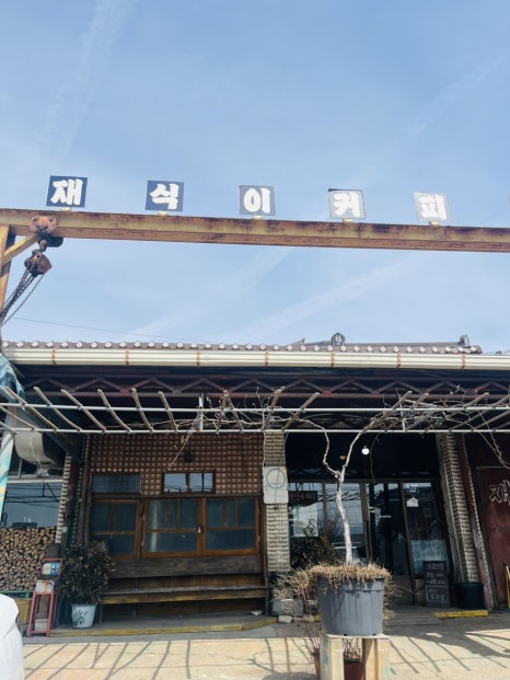 재식이커피 이미지