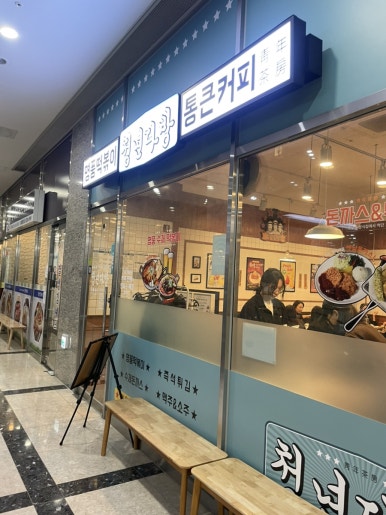 청년다방 구로지하이시티점 이미지