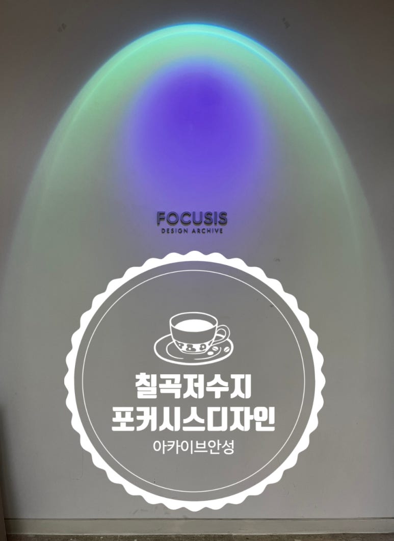 포커시스디자인아카이브 이미지
