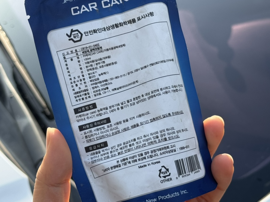나노톨세차장 이미지