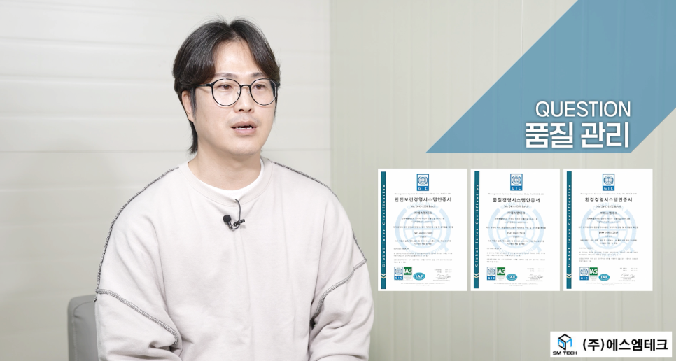 에스엠테크(주) 이미지