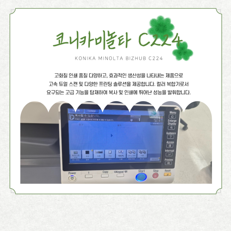 코니카미놀타OA 이미지