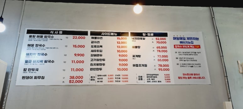 용왕해물찜.탕 이미지