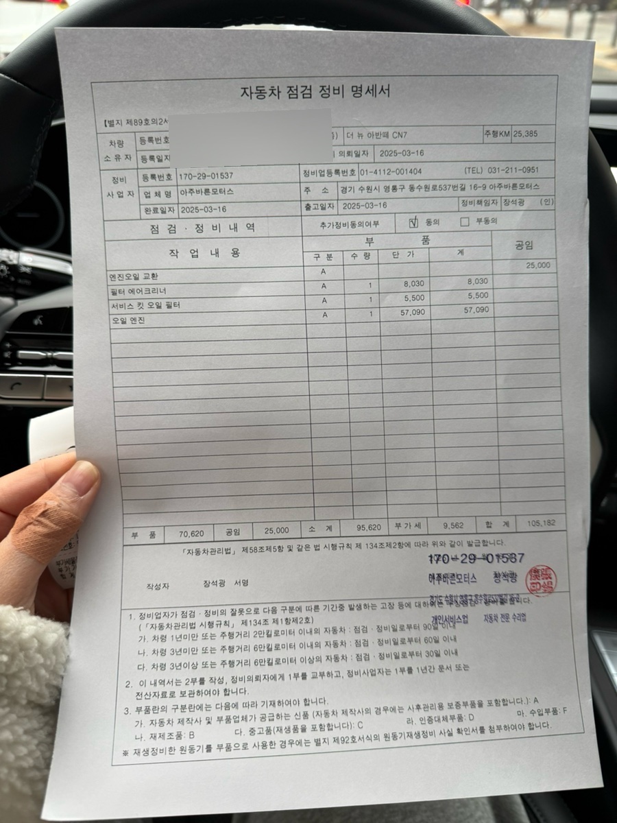 바른모터스 이미지
