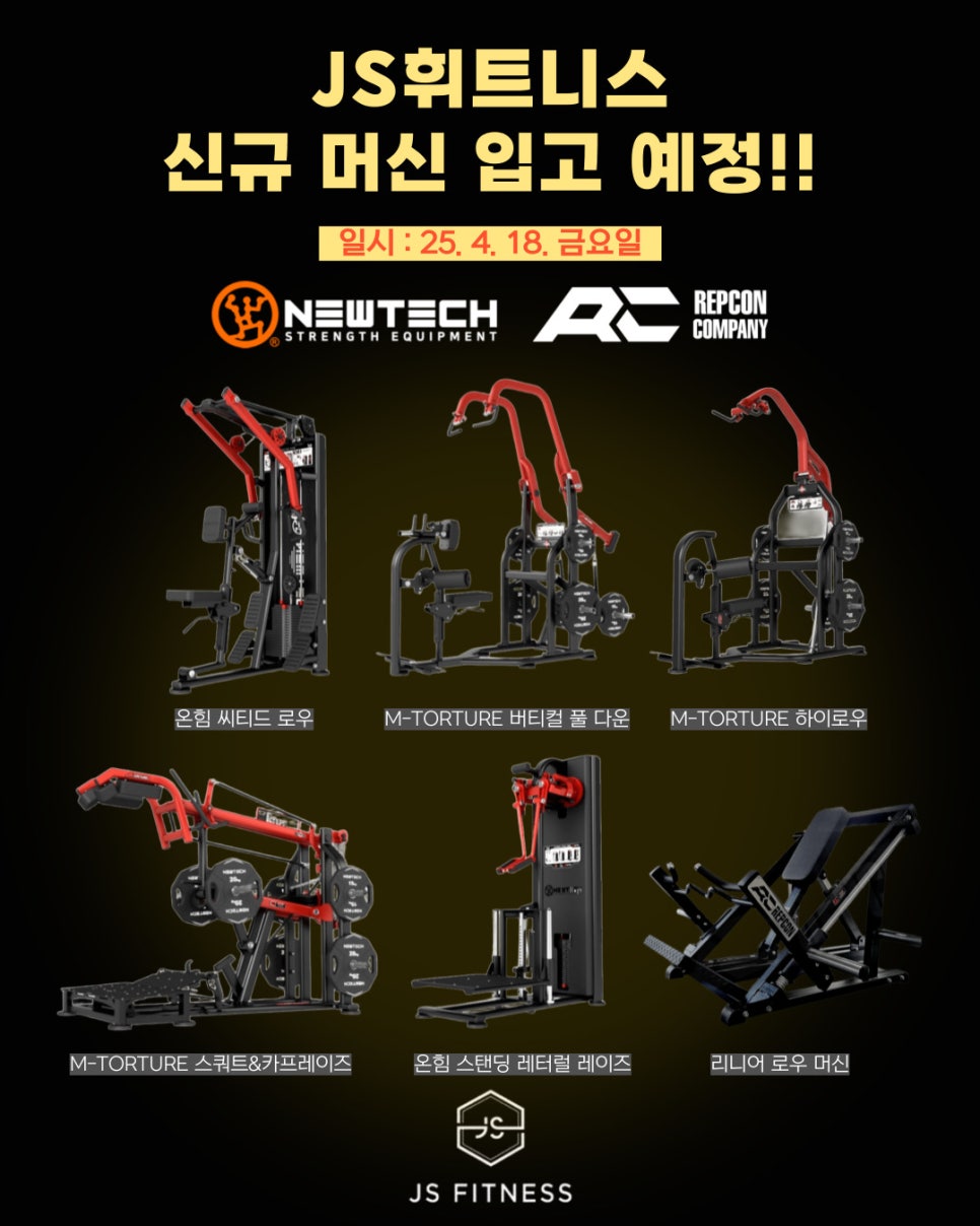 JS테크 이미지