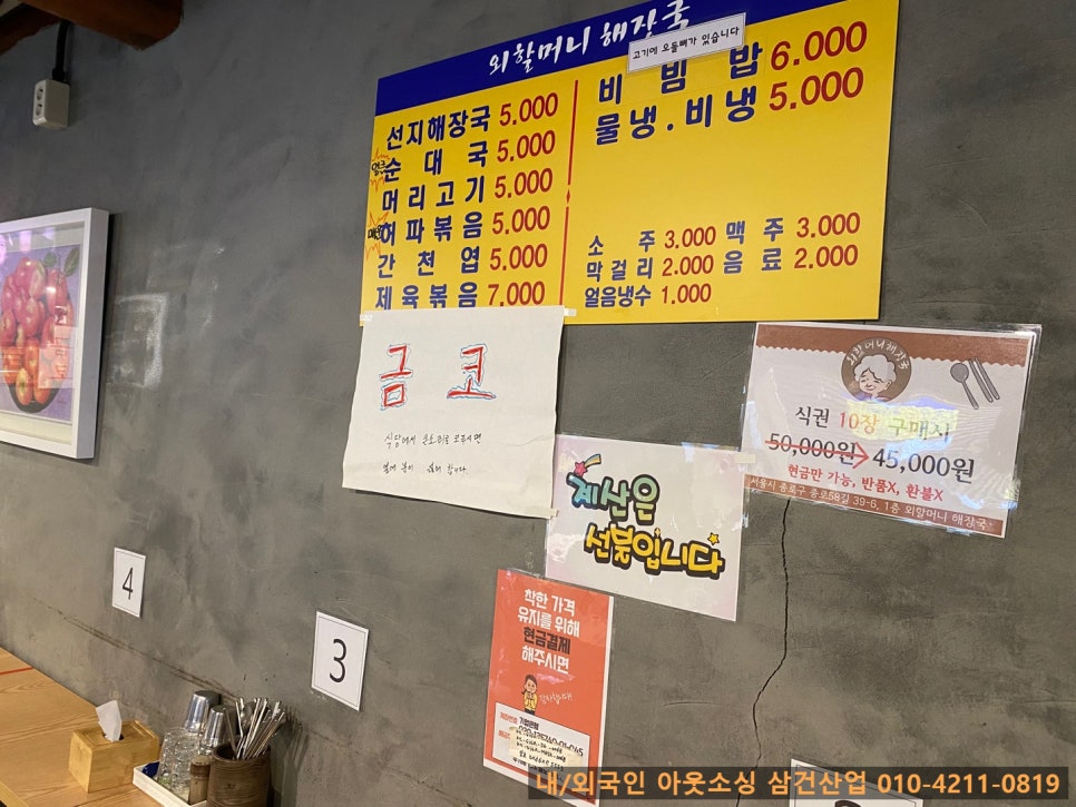 골목길해장국 이미지