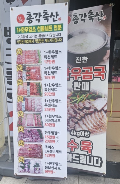 총각축산 이미지