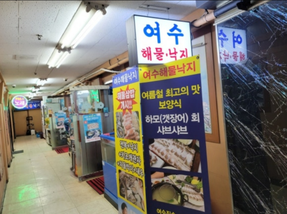 해물낙지 이미지