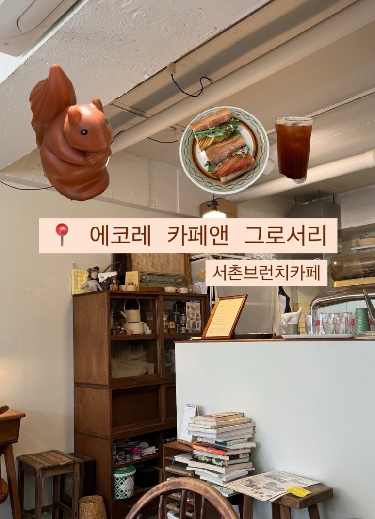 에코레 이미지