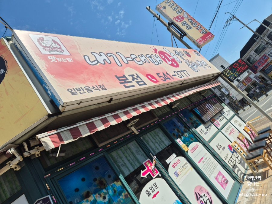 내가 대패왕 이미지