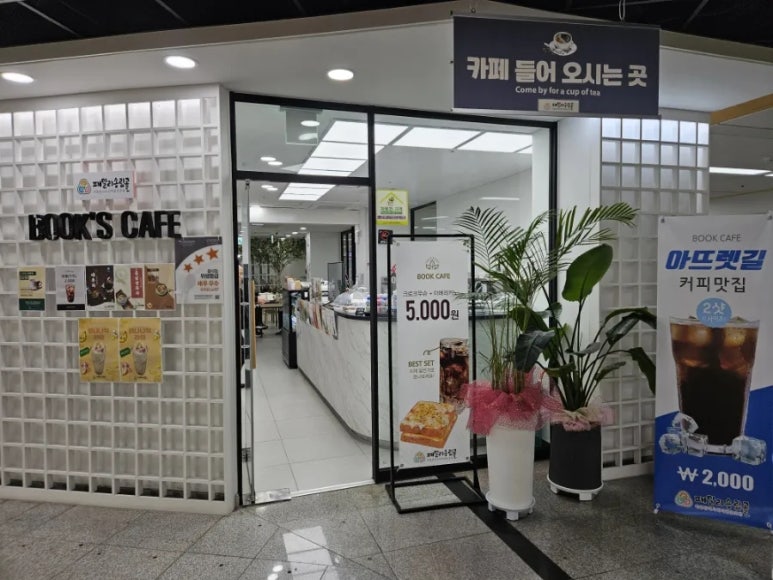 패밀리송림골마을관리사회적협동조합 이미지