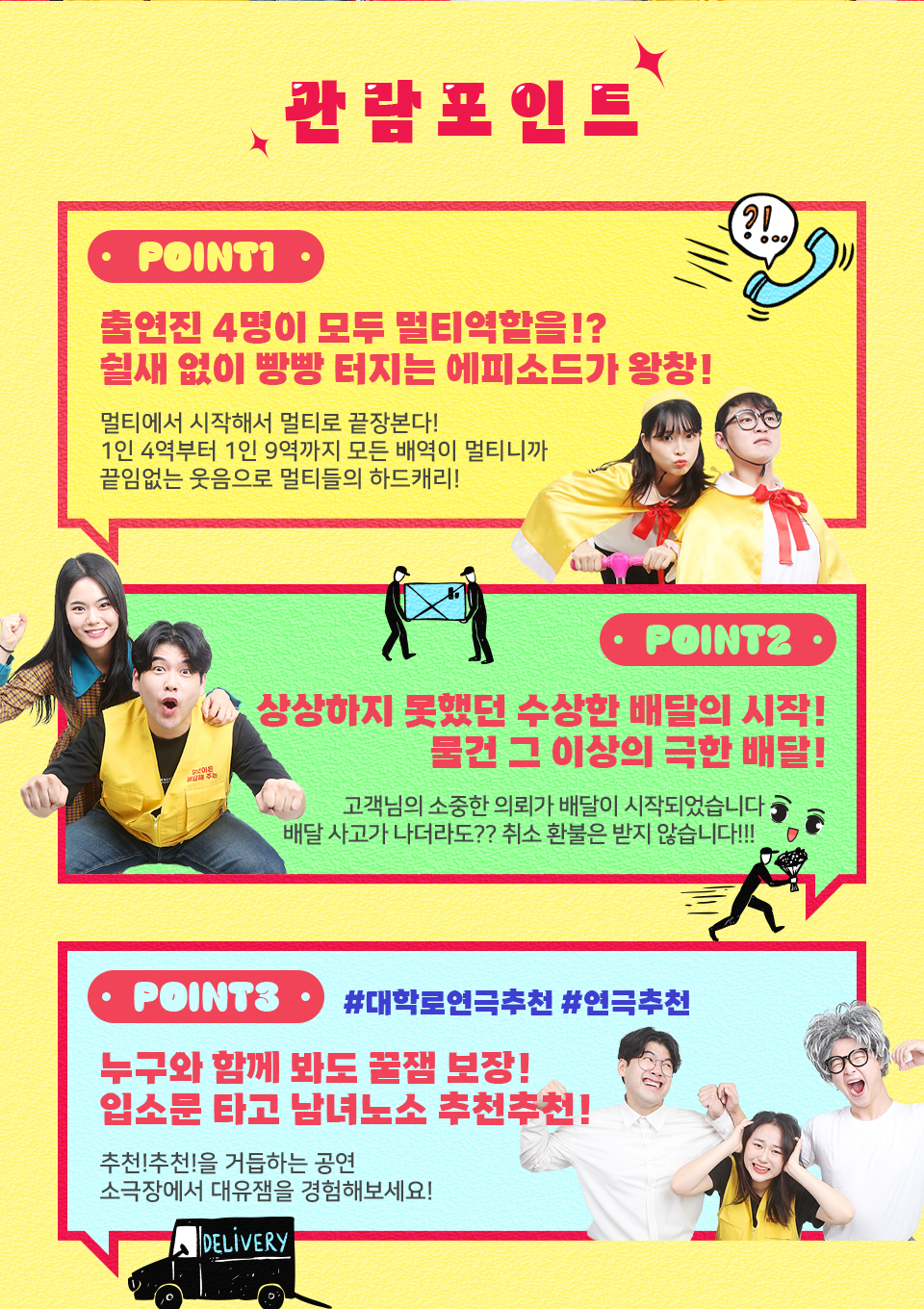팡팡딜리버리 이미지