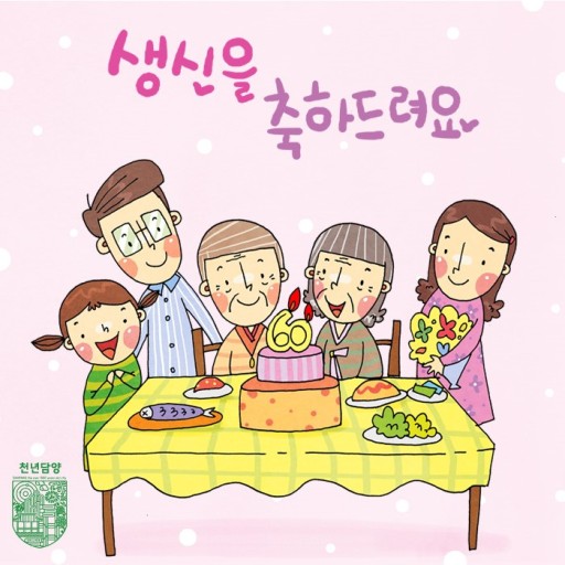 김잔치떡 이미지