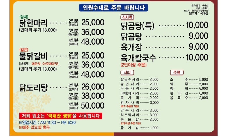 6호선닭한마리 이미지