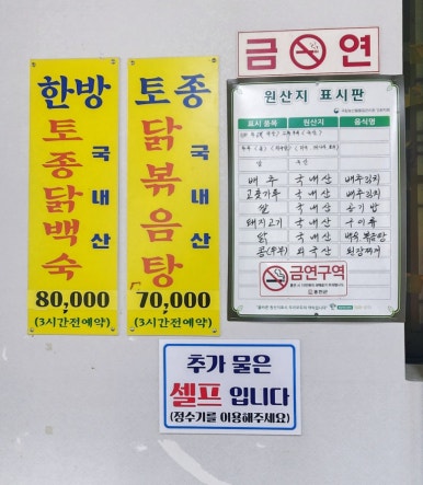 머슴참숯구이 이미지