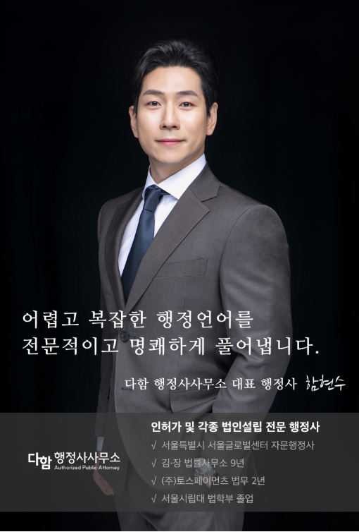 행정사김·장사무소 이미지
