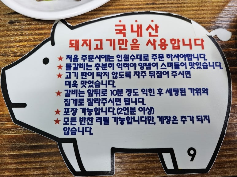 충무갈비 이미지
