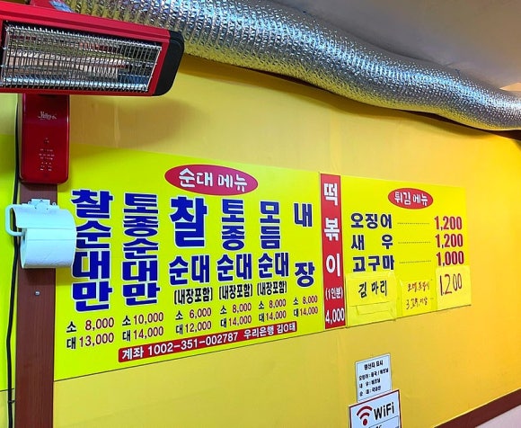옛날가마솥순대 이미지