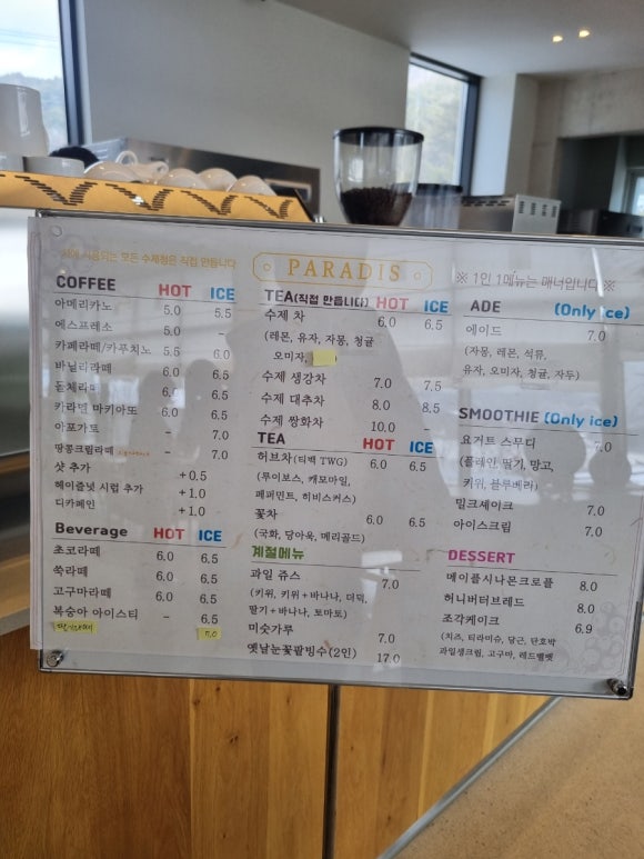 빠라디카페 이미지