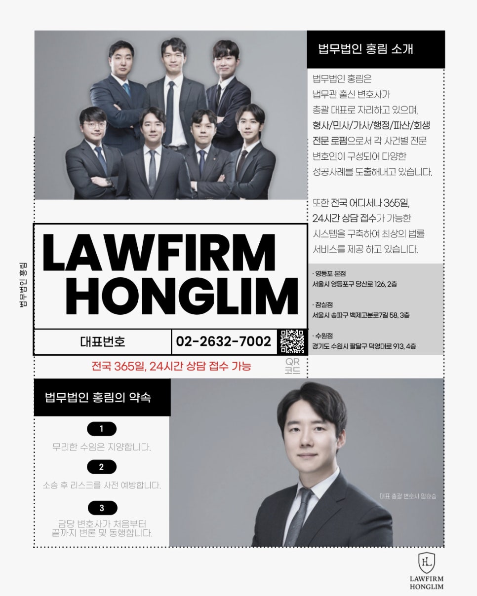법무법인홍림 이미지