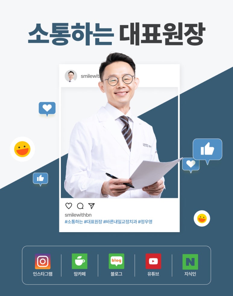 바른내일치과교정과치과의원 이미지