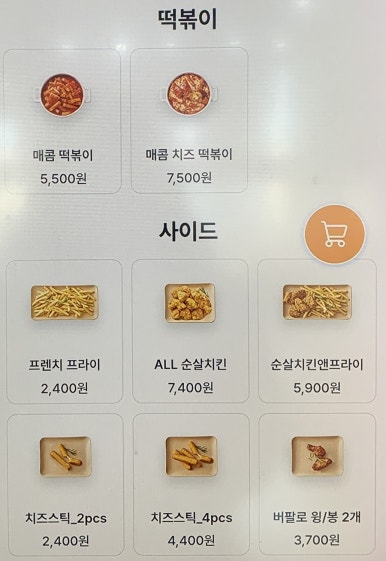 고피자광주 이미지