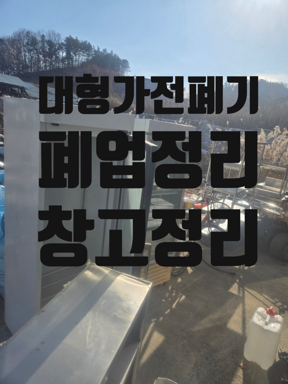 유성공인계량소 이미지