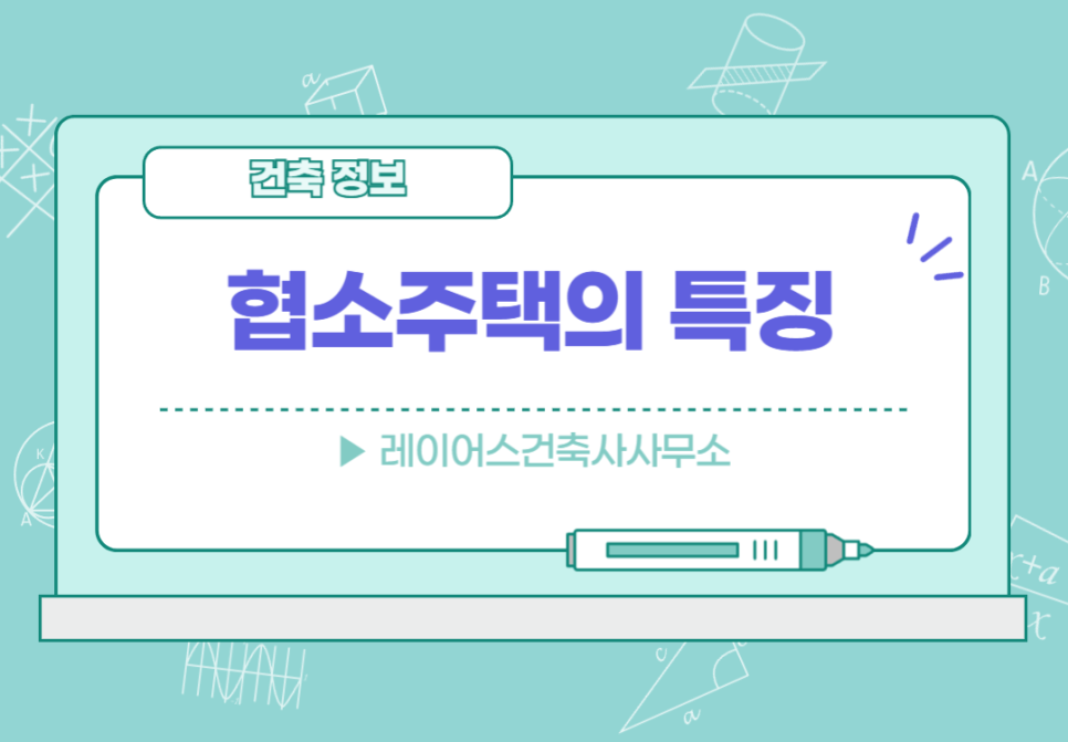 건축사사무소대안공간 이미지