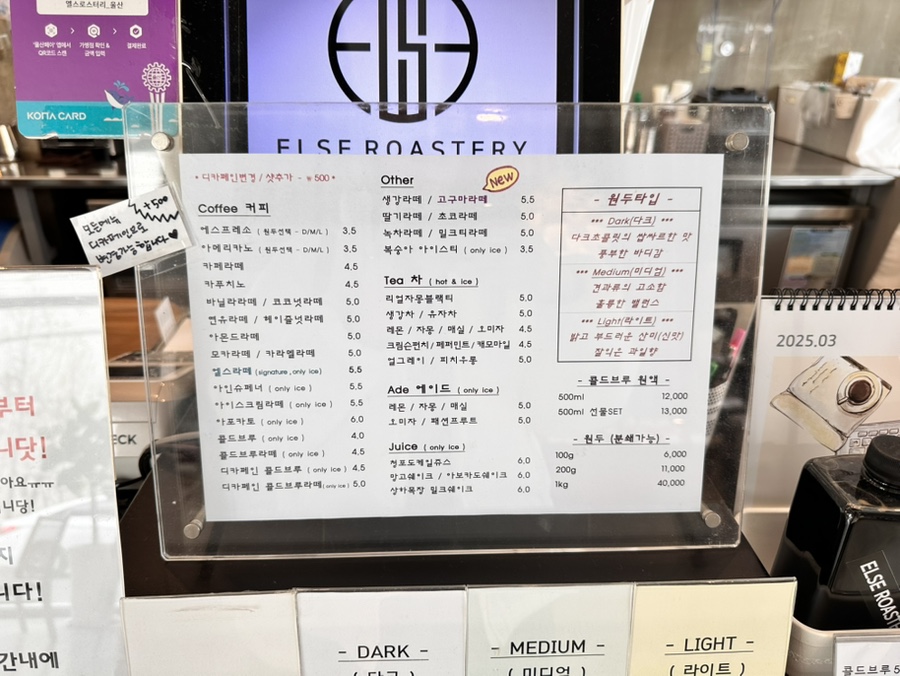 엘스로스터리 이미지