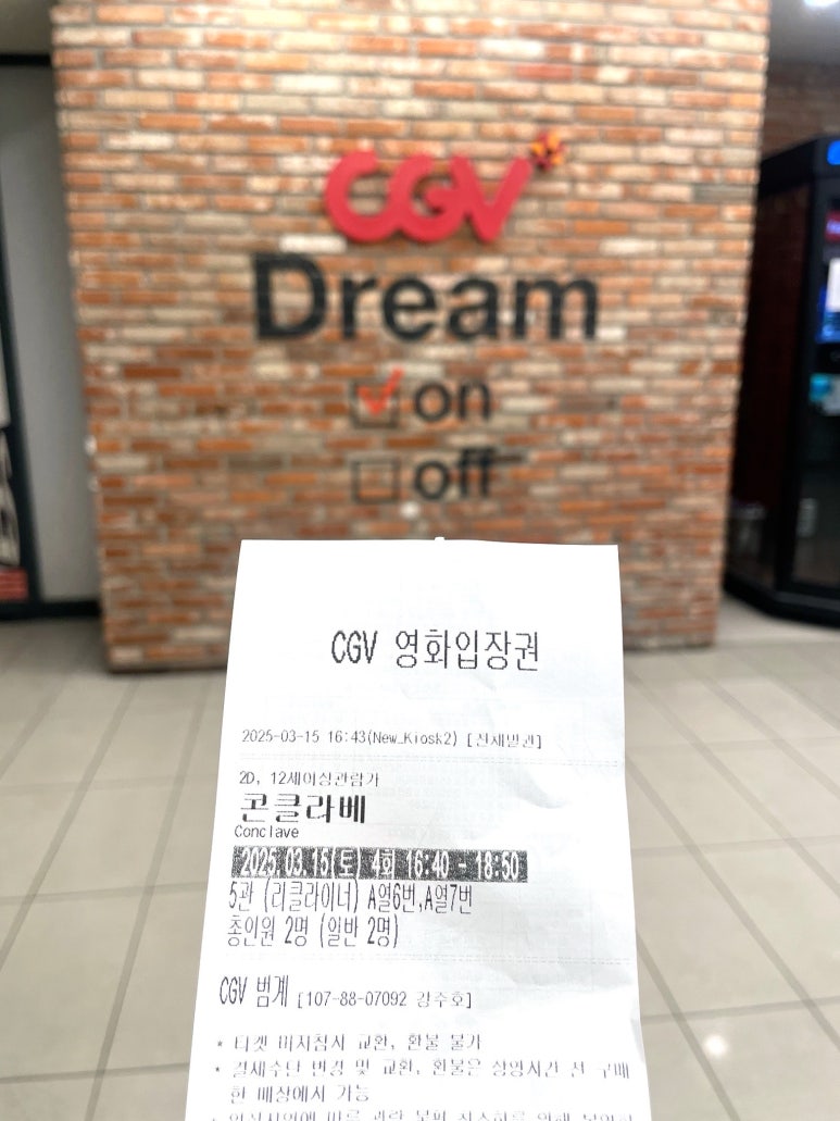 CGV평촌5관 이미지