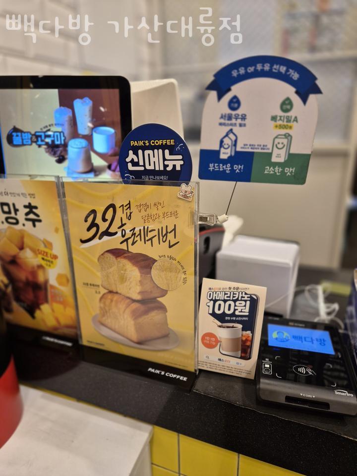 빽다방 가산대륭점 이미지