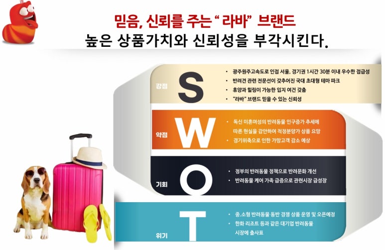 라바호텔 이미지