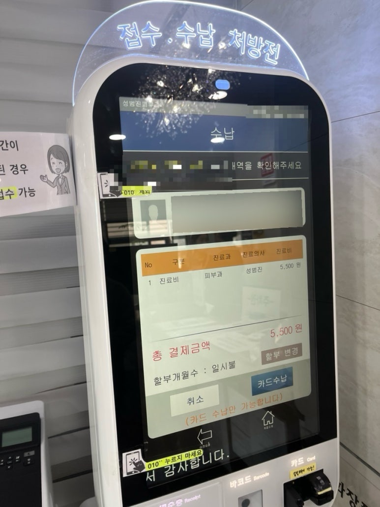 성범진피부과의원 이미지